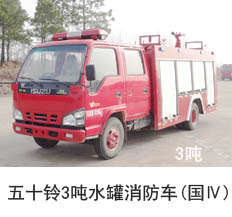 五十铃消防车(2-3吨)国四
